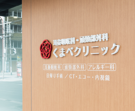 患者さまへ